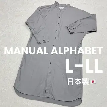[ 새상품급 ] MANUAL ALPHABET 셔츠 원피스 벨메종 콜라보