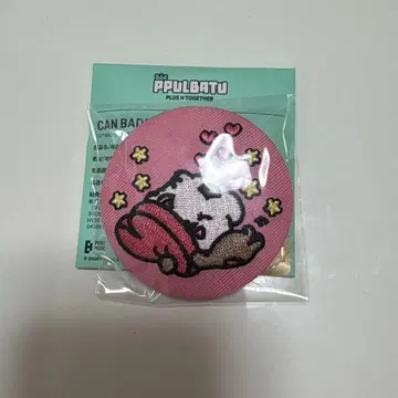 PPULBATU CANBADGE 밤구