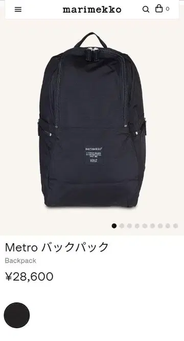 marimekko Metro 백팩 블랙