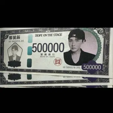 J-HOPE 지폐 3장