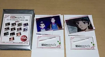 약사의 혼잣말 로프트 미니 플레이트 스탠드