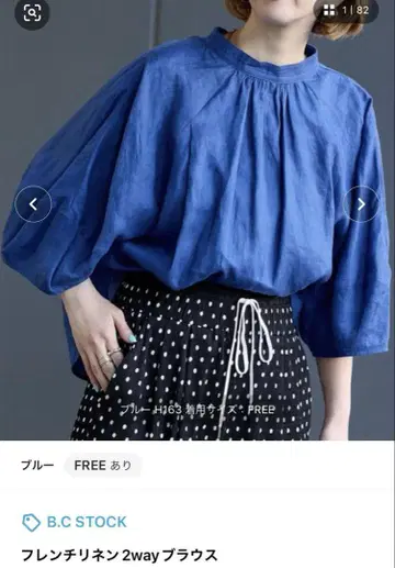 B.C STOCK 프렌치 린넨 2way 블라우스 블루