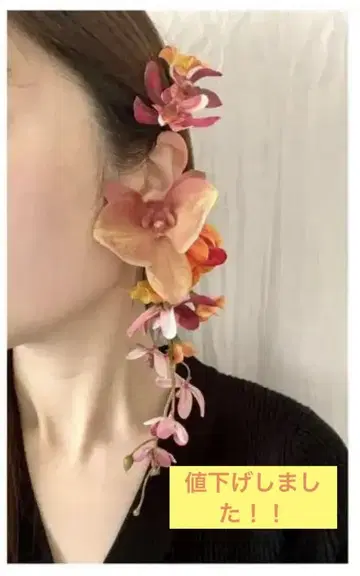오렌지 드레스 입으신 분들 필견!! 이어커프 플라워 이어커프