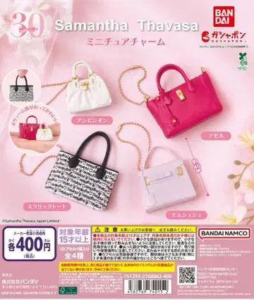 총 4종 컴프 Samantha Thavasa 미니어처 참