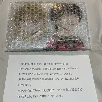 푸른상자 치나츠와 유메카 특제 아크릴 보드