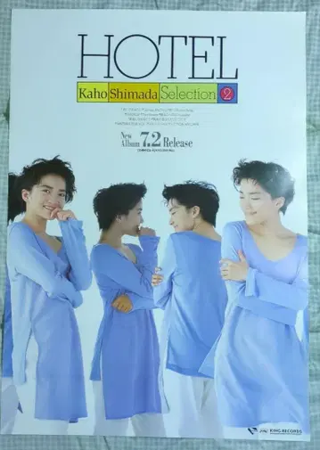 시마다 카호 씨 'HOTEL' 홍보용 포스터