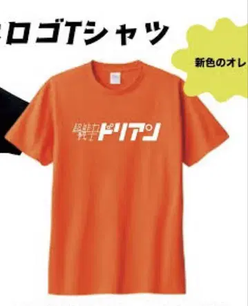 초능력 전사 도리안 심플한 로고 티셔츠 오렌지 XL