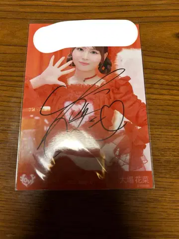 이퀄러브 오오바 하나 직필 사인 토쿠베츄 코멘트 있음