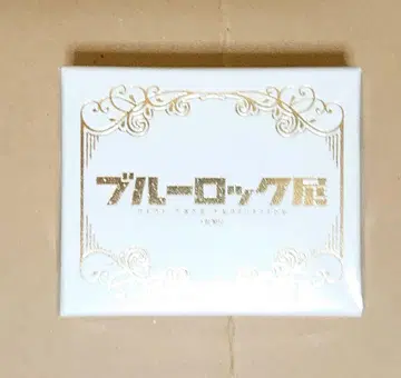 블루 록 전시회 2연 반지 이토시 린