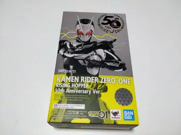 S.H.Figuarts 제로원 라이징 호퍼 50주년 기념