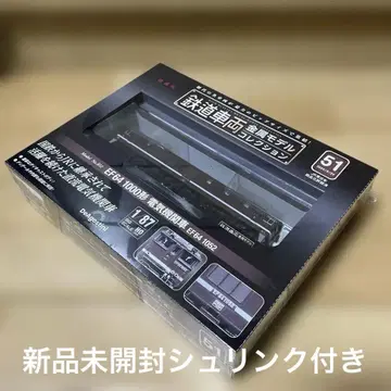 철도 차량 금속 모델 컬렉션 전국판 EF64 1000형