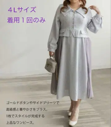 CLETTE 오리지널 플리츠 절개 트위드풍 원피스 4L 사이즈