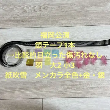 Kis-My-Ft2 키스마이 은테이프 깃털 달린 낙하물 MAGFACT