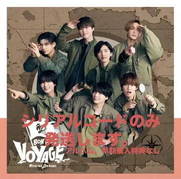 BON BON VOYAGE 나니와단시 시리얼만 초회 1, 통상 2점