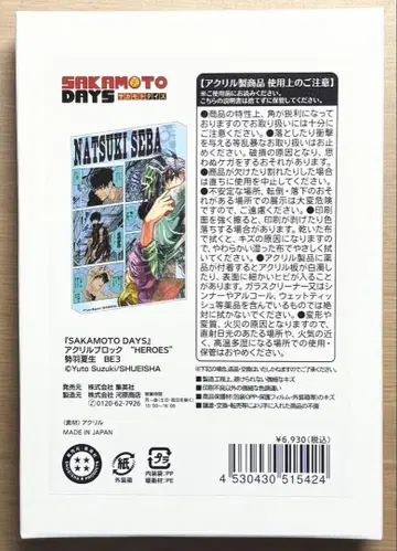 SAKAMOTODAYS 세바 나츠오 아크릴 블록 HEROES