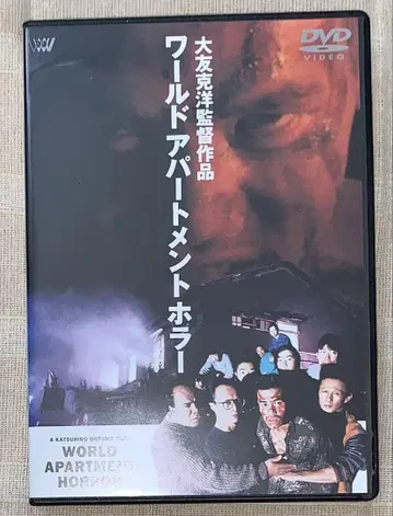 월드 아파트먼트 호러 DVD 단종 오토모 가츠히로 콘 사토시