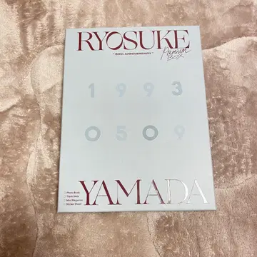 야마다 료스케 30th anniversary 초회 한정판