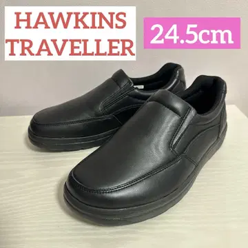 호킨스 트래블러 24.5cm 가죽 신발 비즈니스 슈즈 경량 천연 가죽