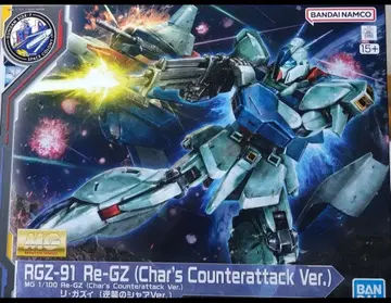 MG 1/100 리가즈 (역습의 샤아 Ver.)