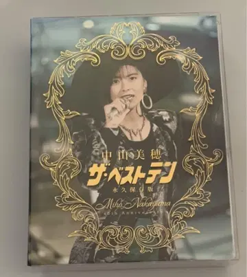 나카야마 미호 [더 베스트텐] 영구 보존판 [Blu-ray] 5매 세트