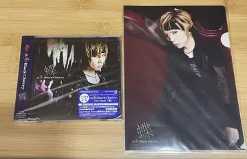Acid Black Cherry 나비