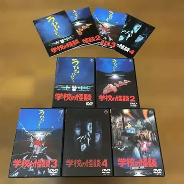 극장판 학교의 괴담 DVD 컴플리트 BOX