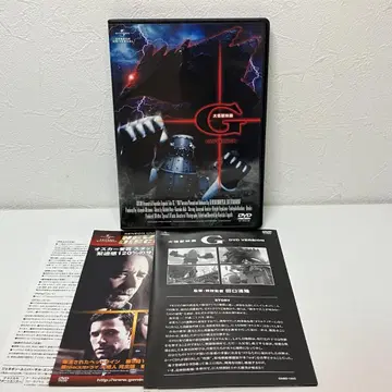 대괴수 영화 G DVD