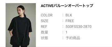 ACTIVE 벌룬 오버 탑 & 팬츠 세트