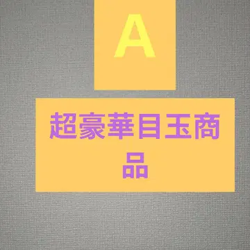 초호화 눈알