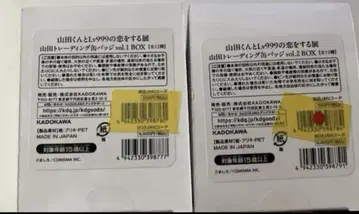 야마다 군과 Lv999의 사랑을 하다 전 야마다 군 전
