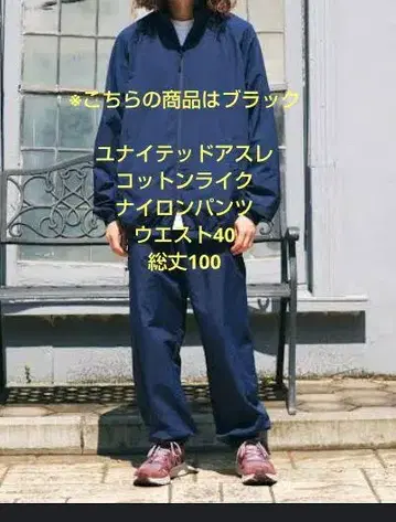 [인기 완판템] 유나이티드 애슬레 코튼 라이크 나일론 팬츠 M