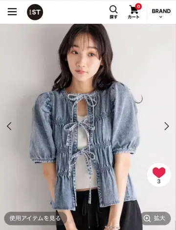 로리즈팜 데님 셔링 블라우스