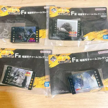 제일복권 고질라 대괴수열전 G F상 장면 사진 참 컬렉션 4세트