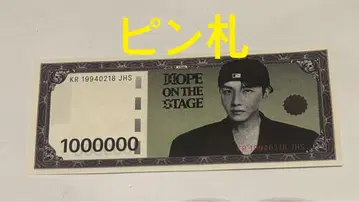 HOPE ON THE STAGE FINAL 지폐 호비 J-HOPE