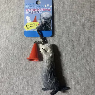 토바 수족관 랏코 메이 짱 키링