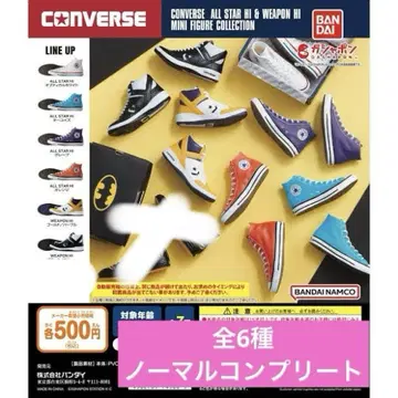 전6종 CONVERSE 컨버스 가챠가챠 노멀 컴플리트 세트