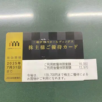 미츠코시 이세탄