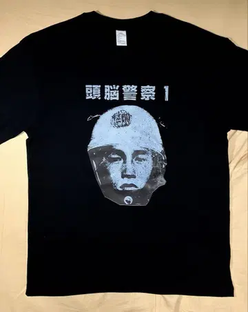 미착용 두뇌경찰 T셔츠 블랙 면 100%