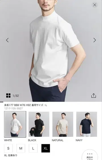 새상품 XL 2장 BEAUTY&YOUTH 클리어 가스 코튼 모크넥