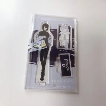 효도르 조이폴리스 아크릴 스탠드 문호 스트레이독스