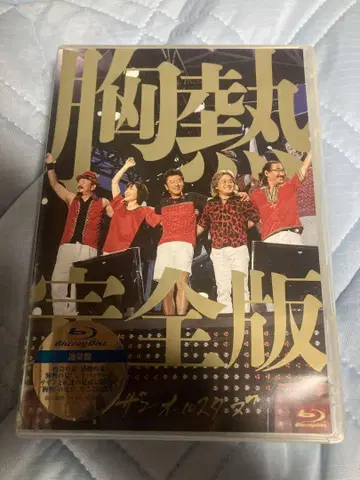 사잔 올스타즈 감동 완전판 SUPER SUMMER LIVE 2013