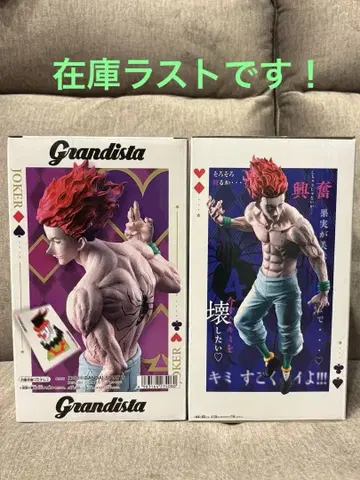 Grandista 히소카 2개 1세트