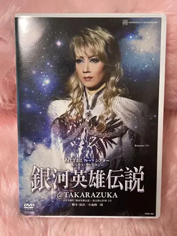 은하영웅전설 @TAKARAZUKA DVD