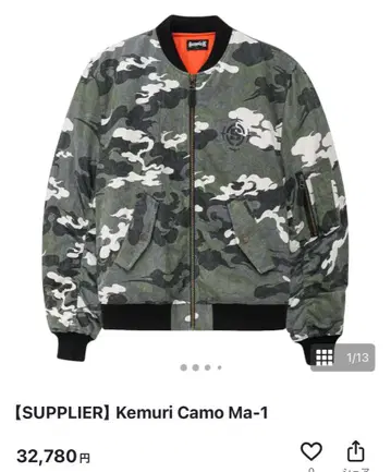 SUPPLIER Kemuri Camo Ma-1 자켓