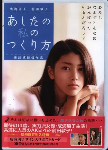 일본 국내 영화 DVD 내일의 나의 모습