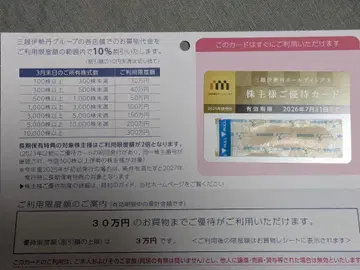 미츠코시 이세탄 카드 2025년도