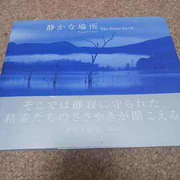 조용한 장소 사인 도서