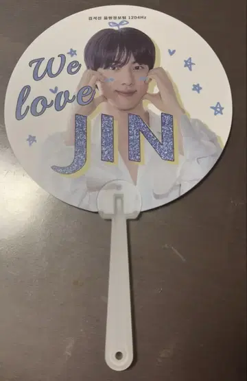 JIN 부채 RUNSEOKJIN EP TOUR 코얀