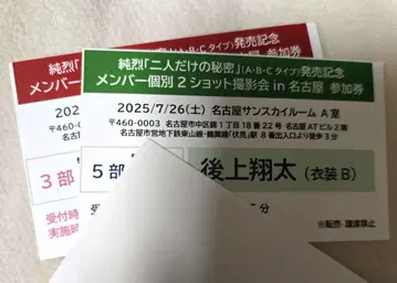 순열 2인용 티켓