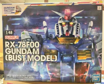 1/48 RX-78F00 건담 (BUST MODEL) 건담 팩토리